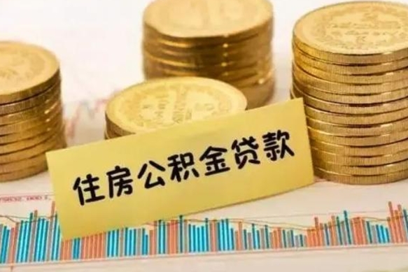 甘南住房公积金个人提取方法（甘南2025公积金提取新规）